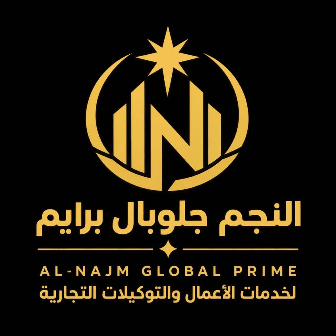 شعار النجم جلوبال برايم